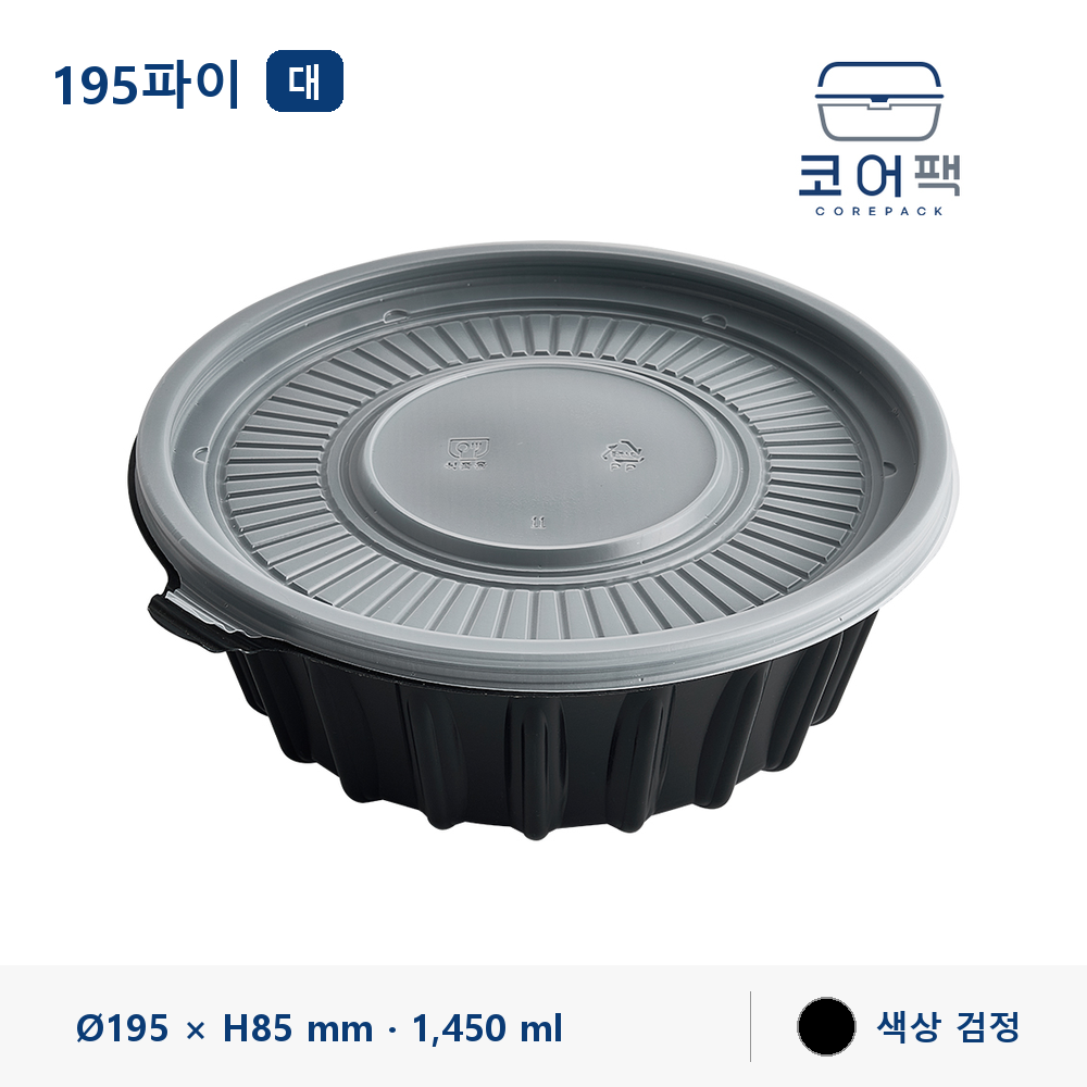 195파이 냉면용기 대