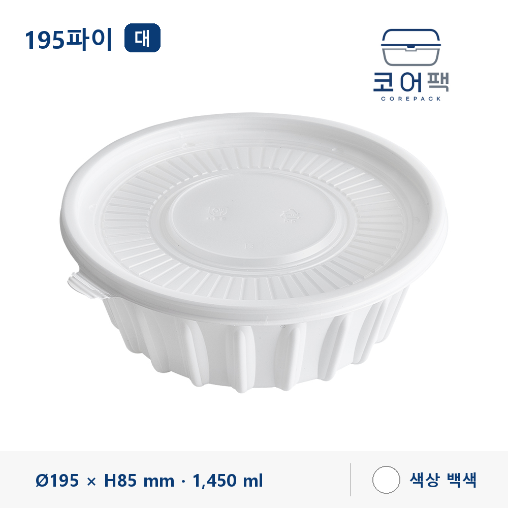 195파이 냉면용기 대