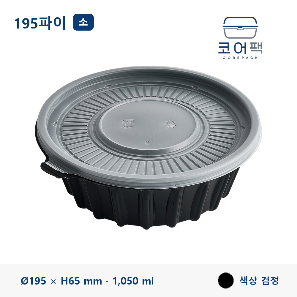 195파이 냉면용기 소