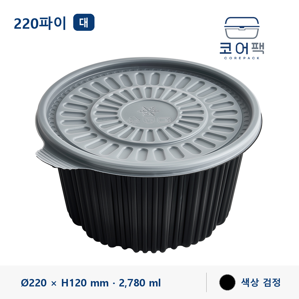 220파이 탕용기 대