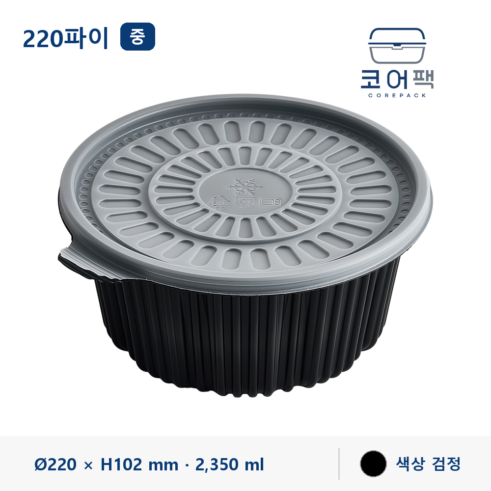 220파이 탕용기 중 H102