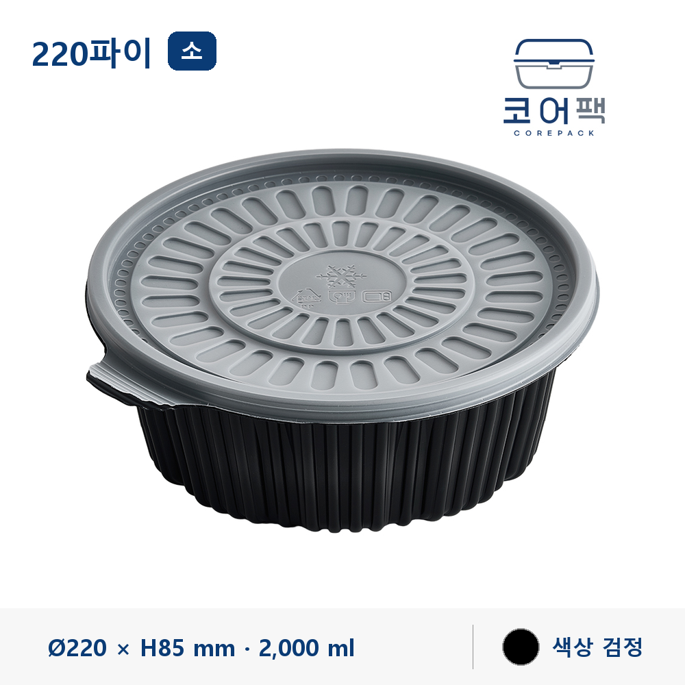 220파이 탕용기 소